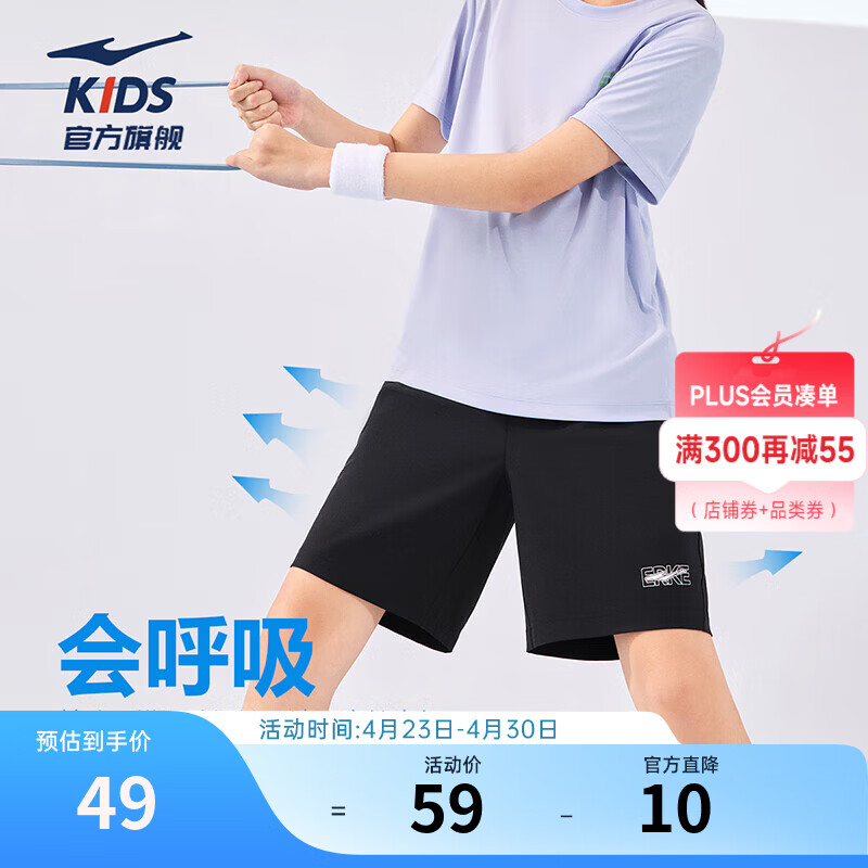 鸿星尔克童装短袖/弹梭织长裤/短裤各拍1件 97元 - 线报酷