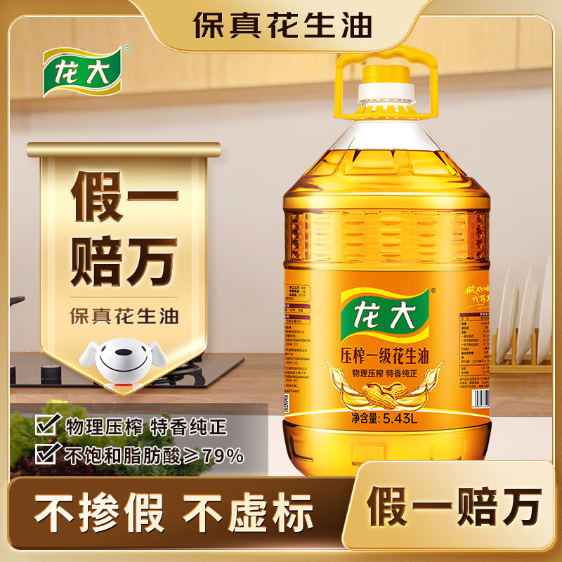 自营鲜京采鲜活生蚝5XL净5斤 41.35元 - 线报酷