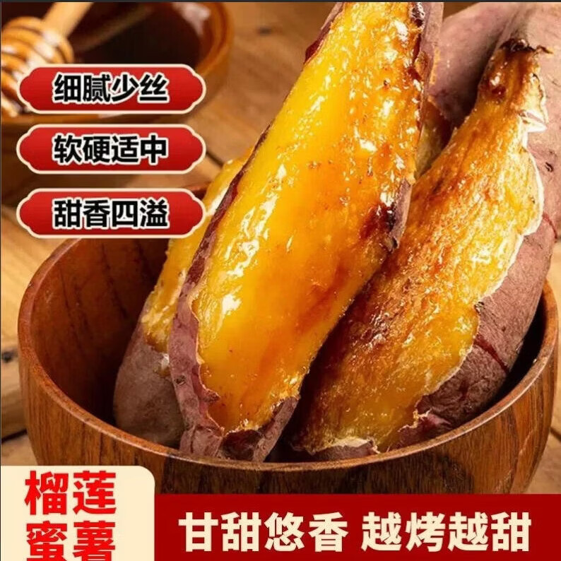 佑嘉木正宗榴莲蜜薯普通装净重4.5斤 19.8元 - 线报酷