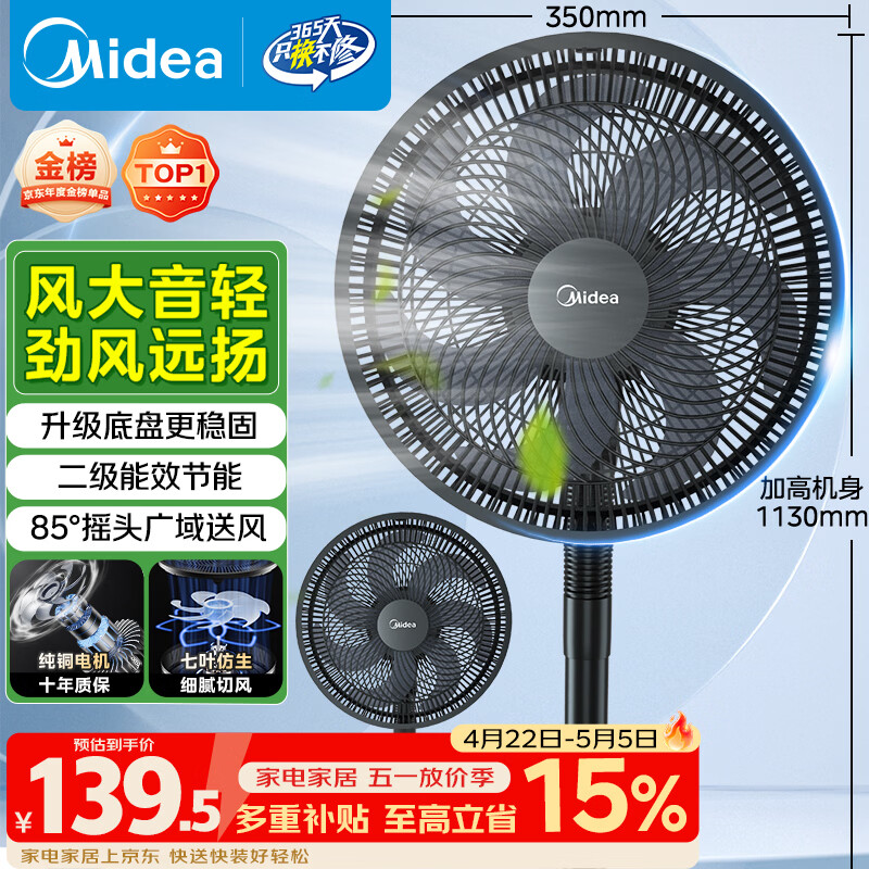 美的七叶SAF30AB 98元 - 折送网