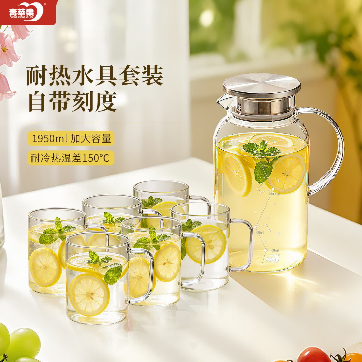 折券 plus 200-25券 青苹果高硼硅耐热玻璃冷水壶水杯套装 MF3390 - 线报酷