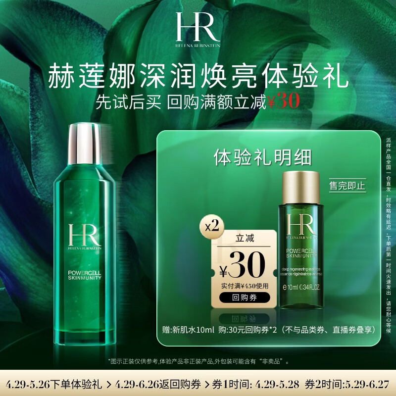 毛戈平养肤黑霜2g 9.9元，赫莲娜新肌水10ml 9.9元，安热沙防晒啫喱15g 9.9元 - 线报酷