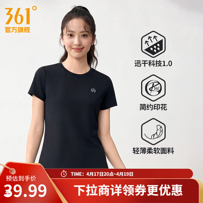 361°吸湿速干短袖女士运动T恤 27.9元 - 线报酷