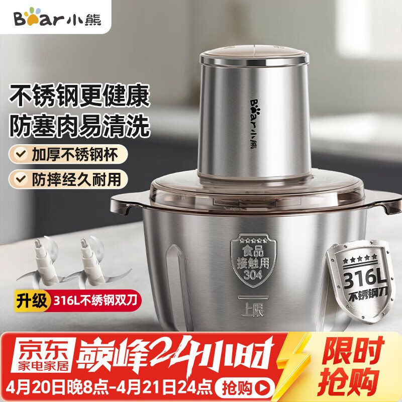 小家电炒底車🚀 先领120-44卷 🚚JD自营 小熊 Bear 电动多功能绞肉机 - 线报酷