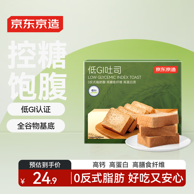 京东京造低GI吐司500g 15元，京东京造黑松露苏打饼干650g 16元 - 86线报