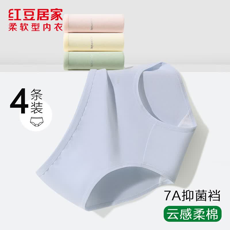 红豆女士内裤4条 25.9元 - 线报酷