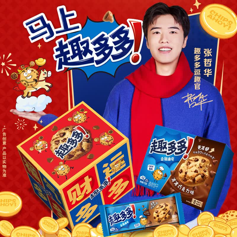 趣多多大曲奇饼干礼盒1050g 56.91元 - 线报酷