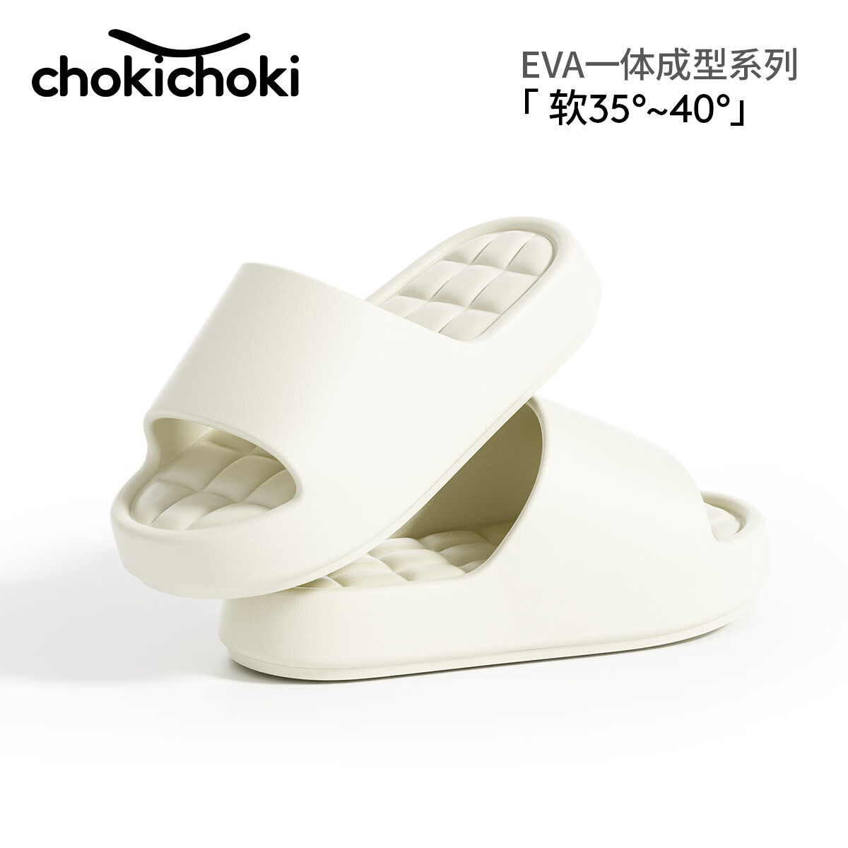 Chokichoki防滑情侣凉拖软弹款任选软弹款2双 12.42元 - 86线报