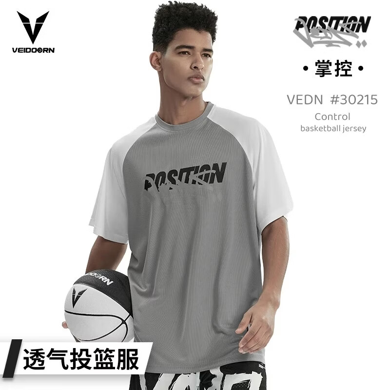 维动掌控投篮服 14元 - 线报酷