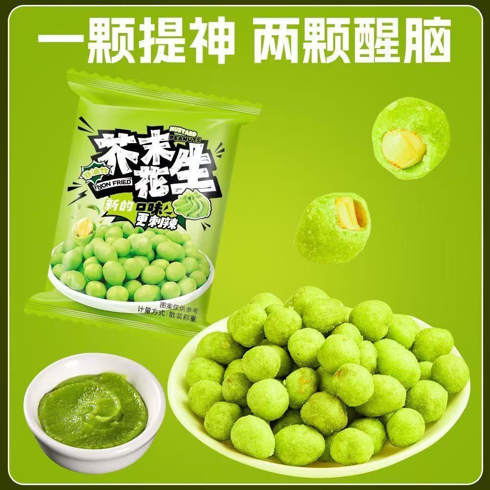自然道芥末花生约10g*40包 16.9元 - 折送网