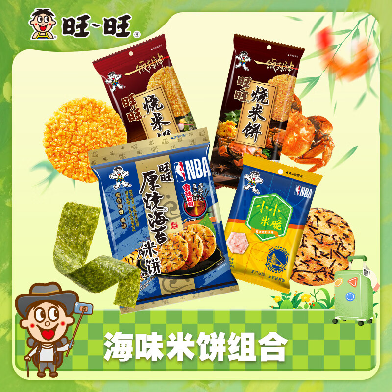 旺旺海味米饼组合257g 18.9元 - 线报酷