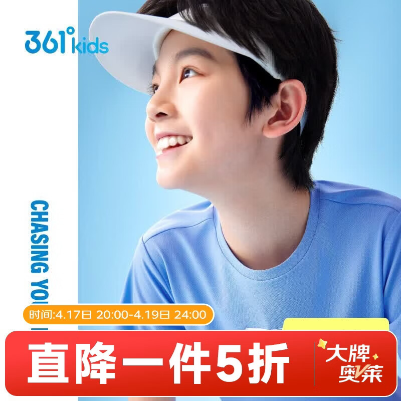 361度中大童中性针织短袖 24元，361°儿童服饰5折专区 24元 - 线报酷