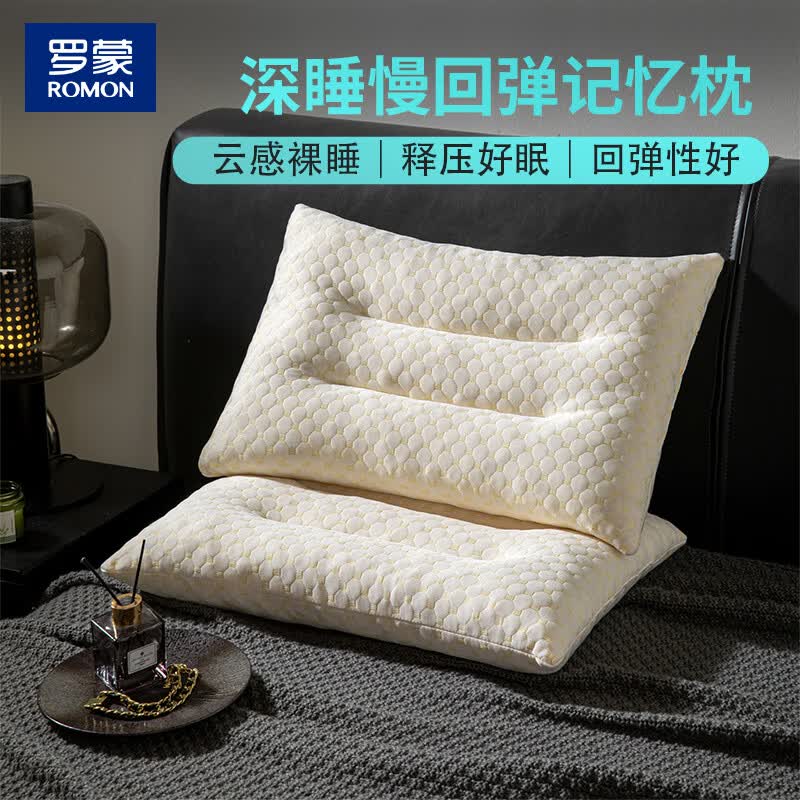 罗蒙成人分区记忆枕高枕1只 17.9元 - 线报酷