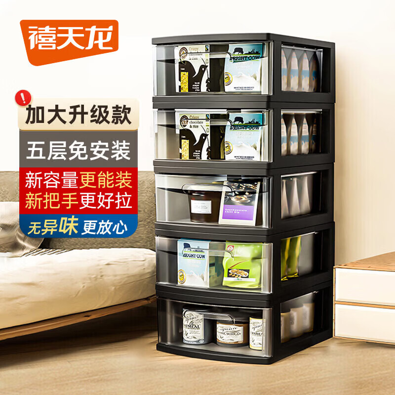禧天龙禧仕多收纳箱52升*3个装 69.2元，禧天龙抽屉式免安装五斗柜 69.2元 - 86线报