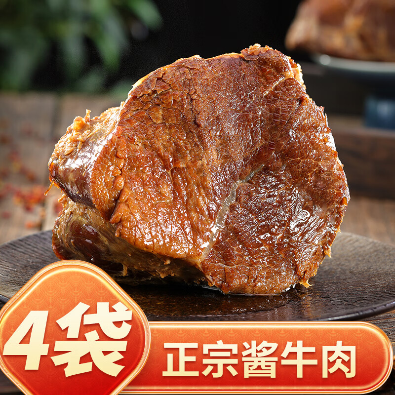 周钦公五香酱牛肉125g*4包 48.8元 - 线报酷