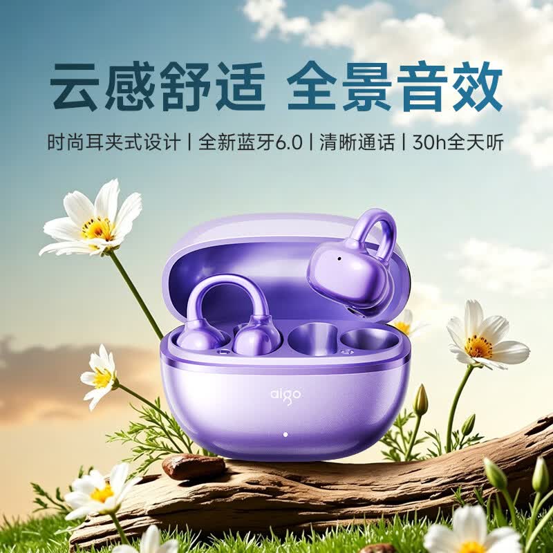 爱国者耳夹式运动蓝牙耳机 59.3元 - 线报酷 爱国者耳夹式运动蓝牙耳机 59.3元 - 线报酷