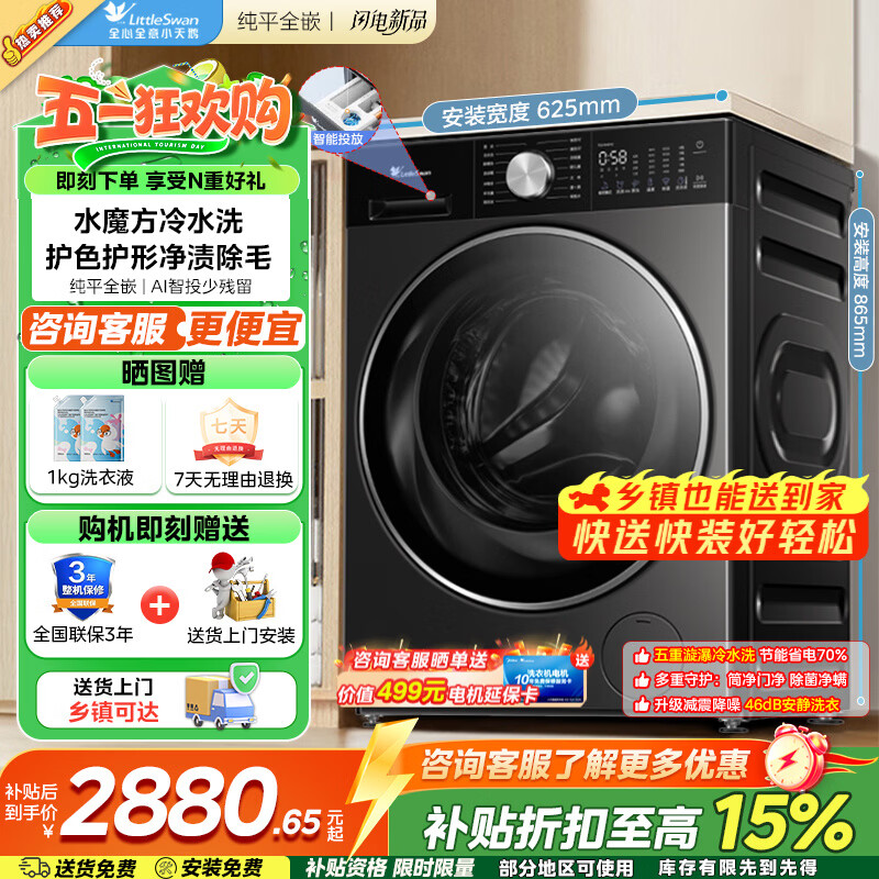 美的12公斤大容量直驱变频MB120L3D 999元 - 线报酷