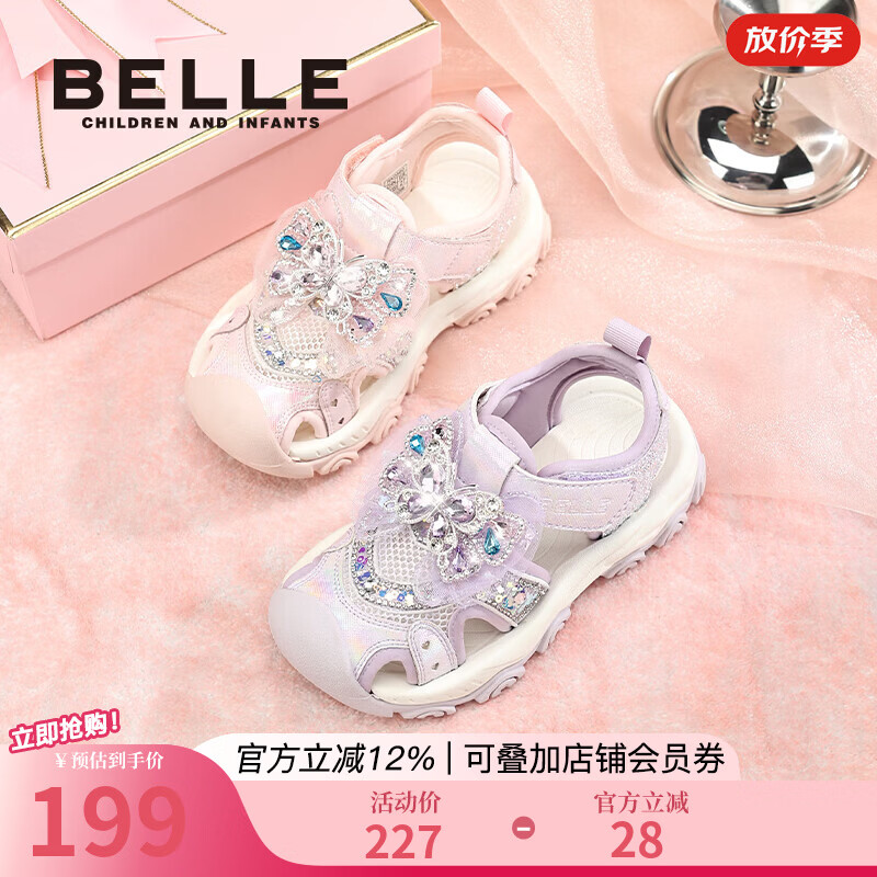 百丽女童百搭时尚公主鞋 139元，百丽女童户外运动凉鞋 139元 - 线报酷