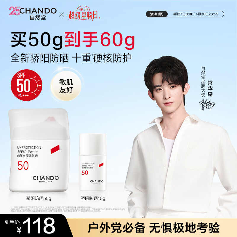 适乐肤保湿补水乳液得C乳236ml+30ml+C霜15ml 72元 - 折送网