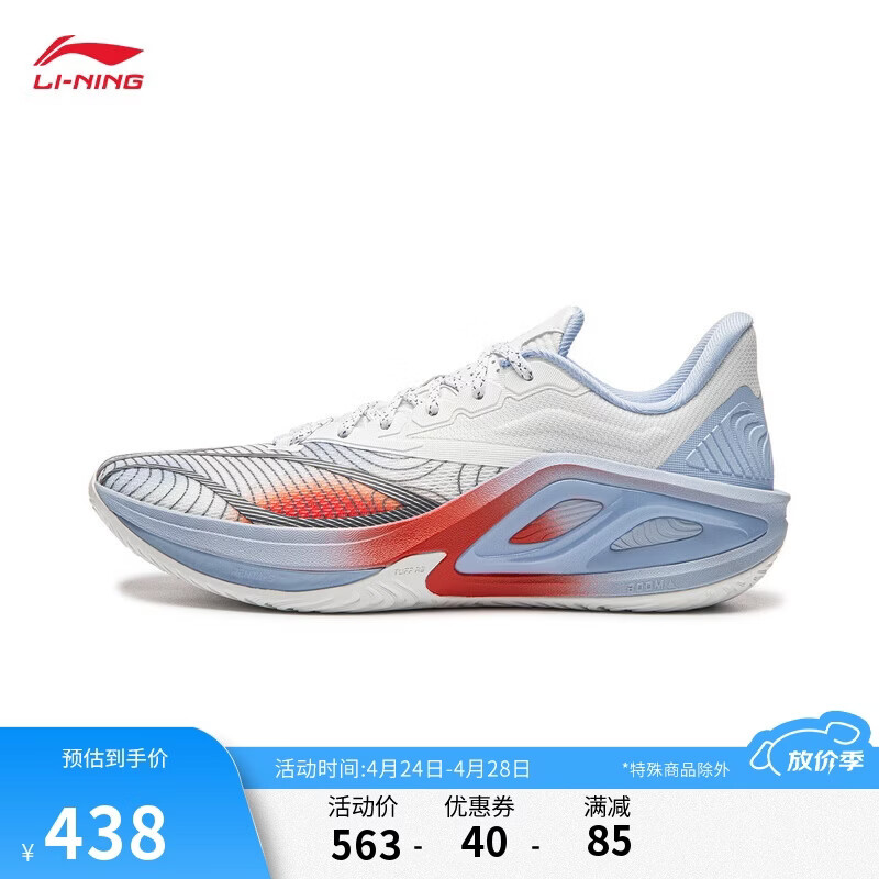 李宁飓风2篮球鞋PLUS补贴叠加购物金到手288元 - 线报酷