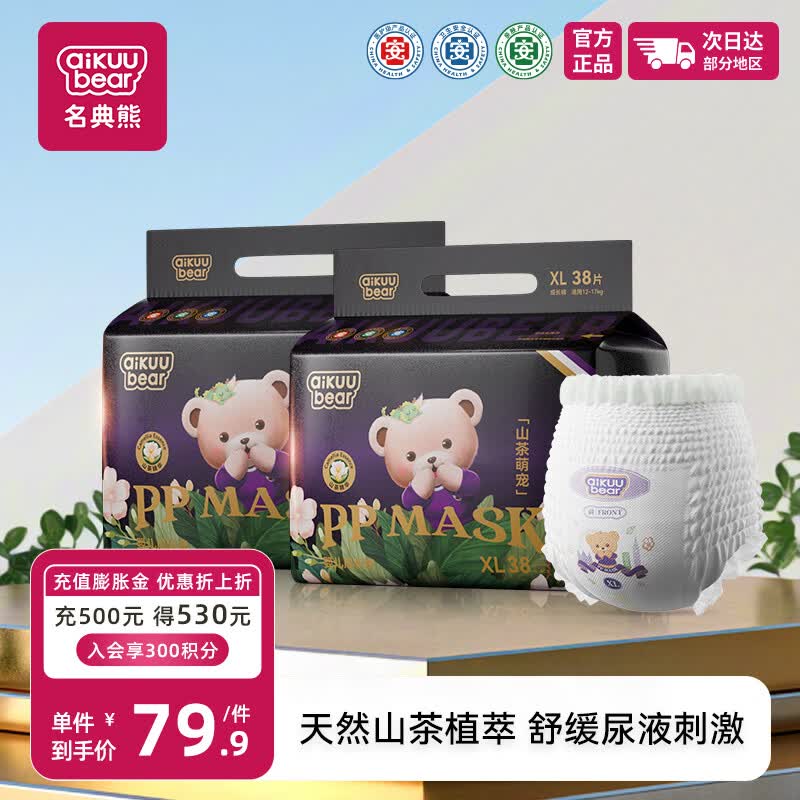 名典泰迪山茶花系列拍1发2包 共59.9元 - 线报酷