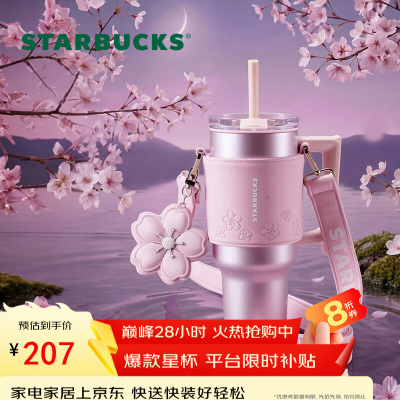 星巴克羊驼乐园吸管杯740ml 72.5元，星巴克骏跃星程保温杯430ml 76.5元 - 线报酷