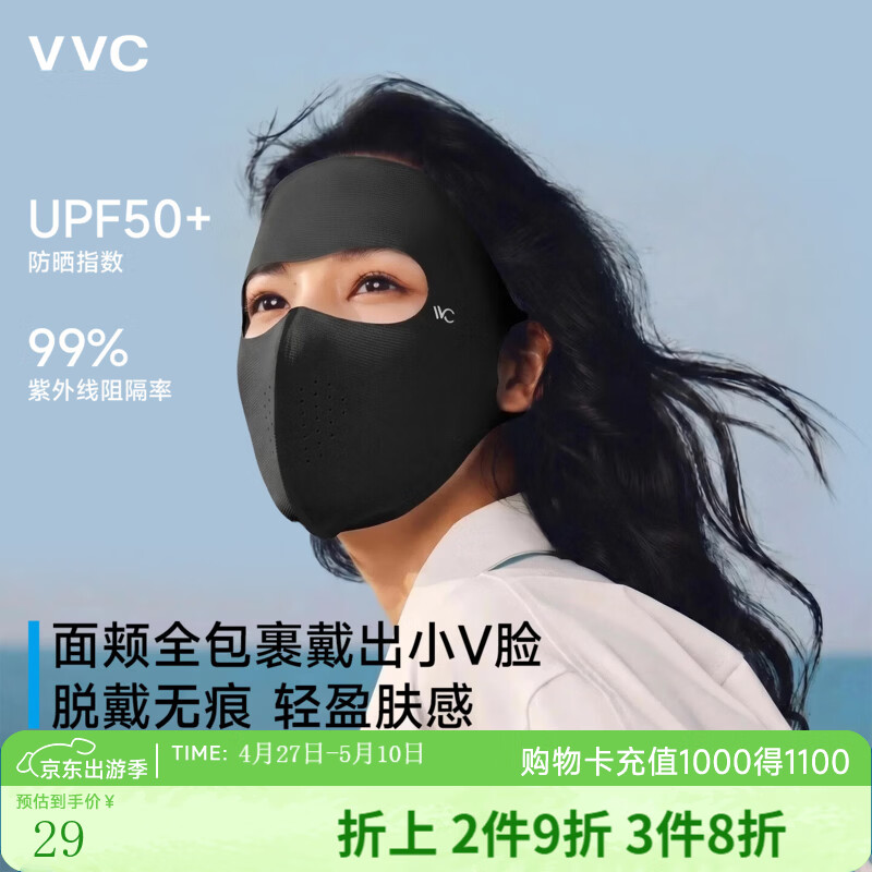 VVC女全脸基尼防晒口罩 19元 - 线报酷