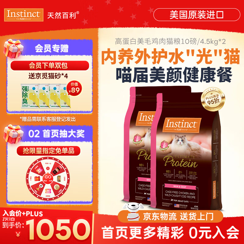 渴望六种鱼猫粮5.4kg 494元 - 线报酷