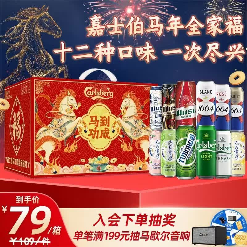 1664啤酒全家福500ml*12罐 35.5元 - 线报酷
