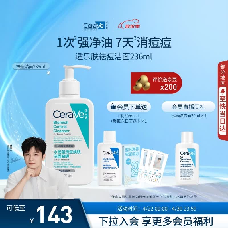 可复美重组胶原蛋白敷料10贴+R乳5g*2 181元 - 线报酷