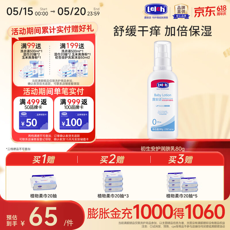 优时颜洁面慕斯150ml*3瓶 79元 - 线报酷