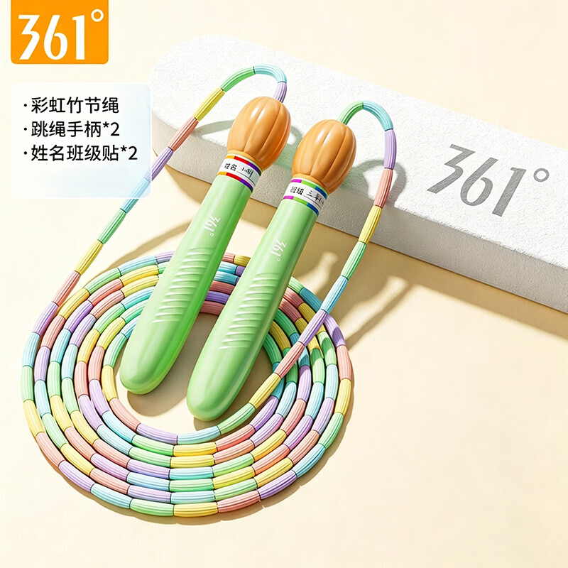 361°儿童竹节跳绳3-12岁+赠姓名贴+挂绳器 7.8元 - 线报酷
