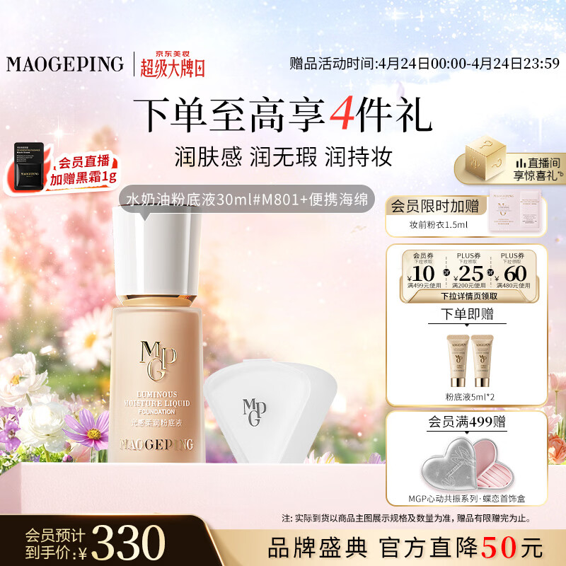 🎀柔纱凝颜小金扇粉饼801白皙色11.5g 固定限时92折 - 线报酷