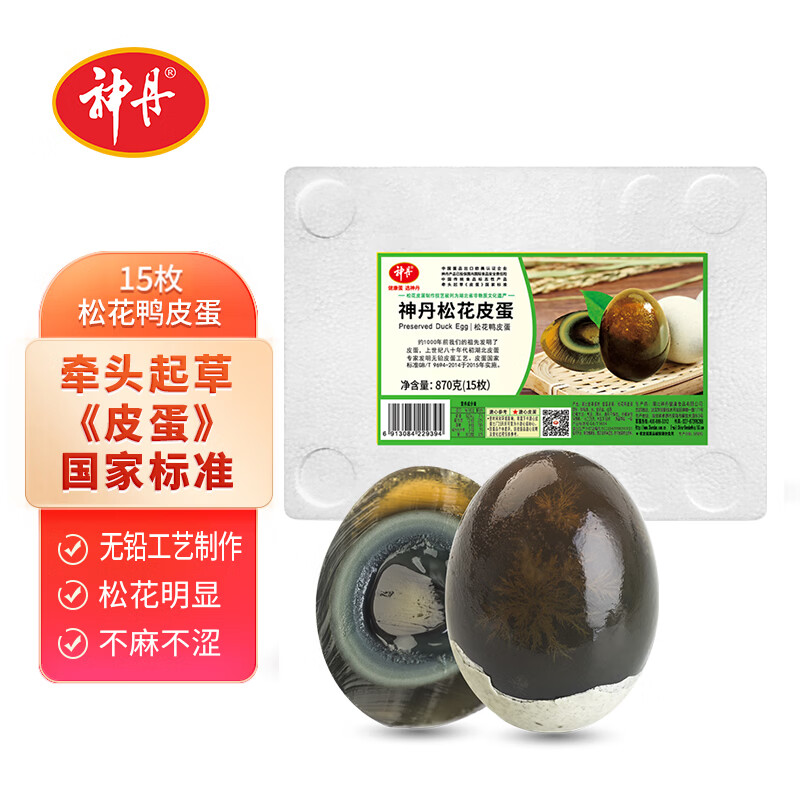 神丹松花皮蛋58g*15 24.9元,神丹流油咸鸭蛋58g*15枚 24.9元 - 线报酷 神丹松花皮蛋58g*15 24.9元,神丹流油咸鸭蛋58g*15枚 24.9元 - 线报酷