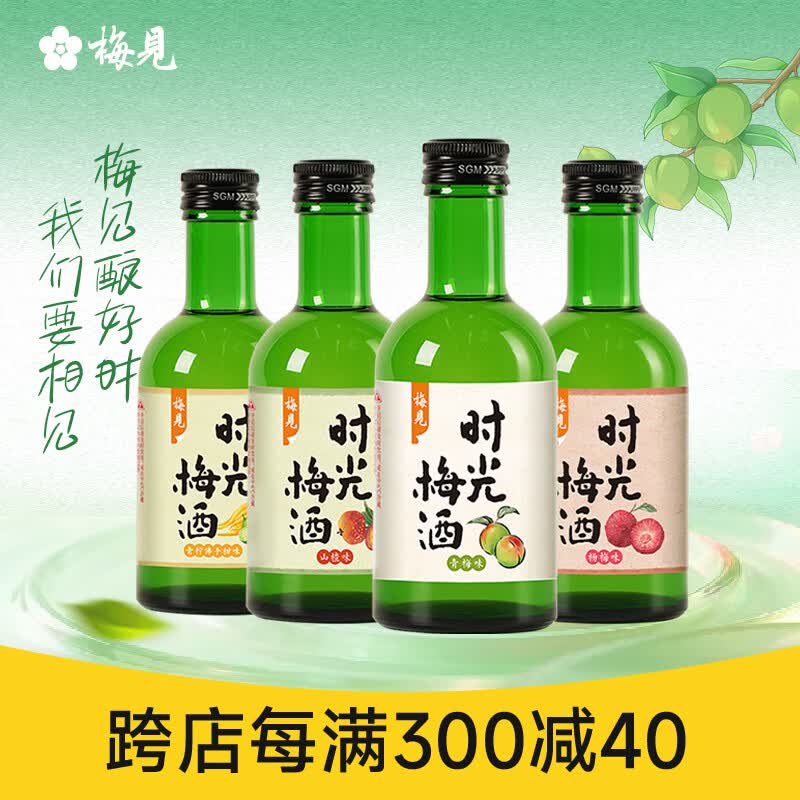 梅见青梅酒220ml*4瓶 38.6元 - 线报酷