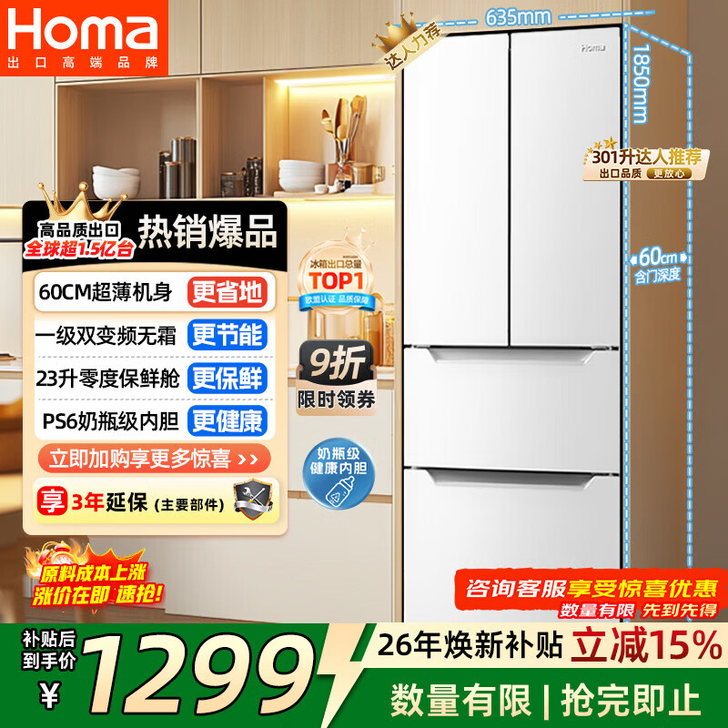 上菱冰箱183升两门直冷 599元，上菱冰箱200升三门直冷 719元 - 线报酷