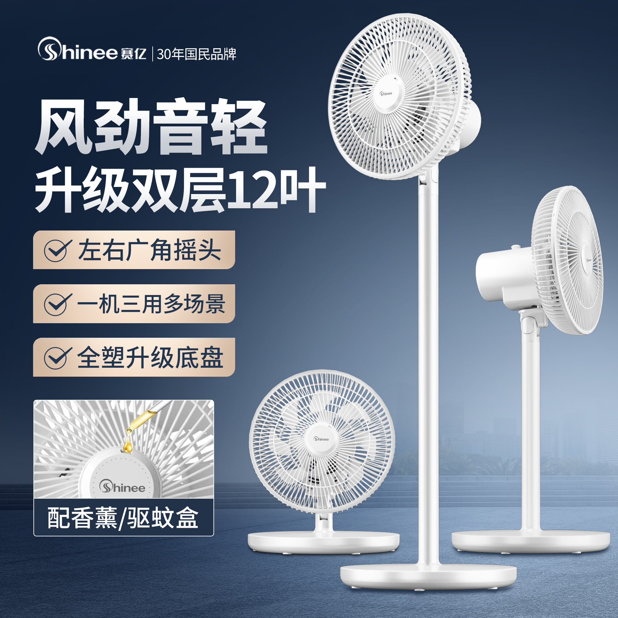 赛亿电风扇12风叶电风扇FS-N9 79元 - 折送网