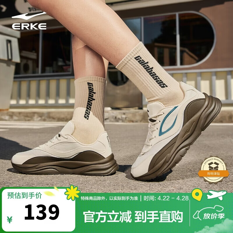 鸿星尔克男士跑鞋复古运动鞋 69元 - 线报酷