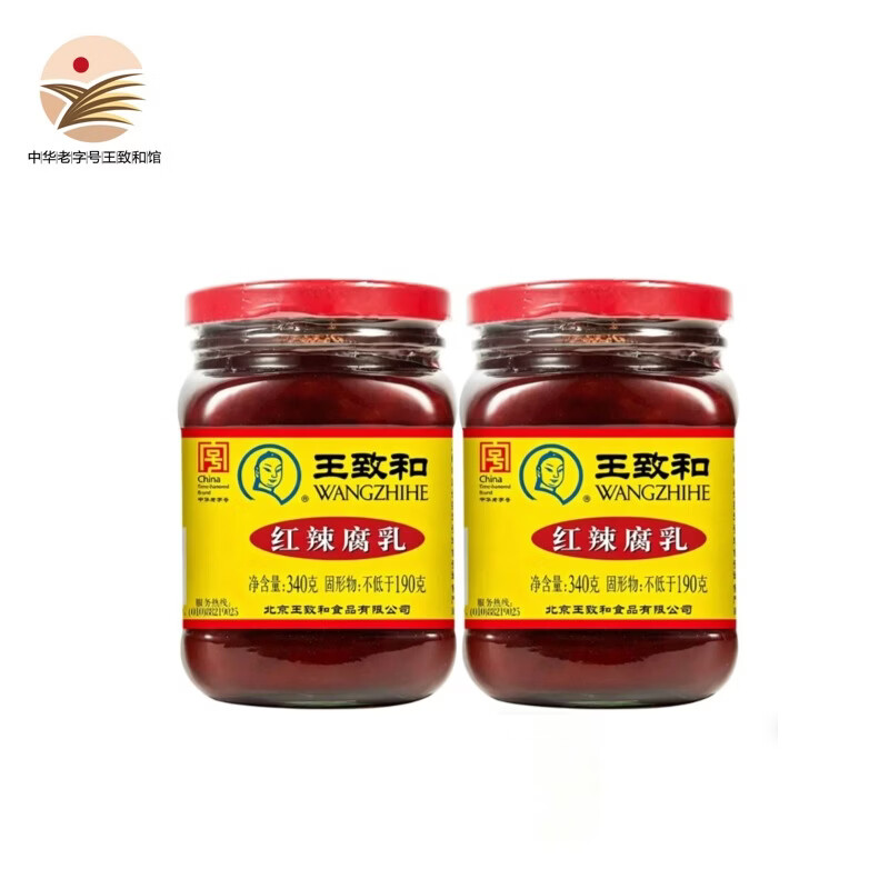 王致和老字号豆腐乳340g*2瓶 18.8元 - 86线报