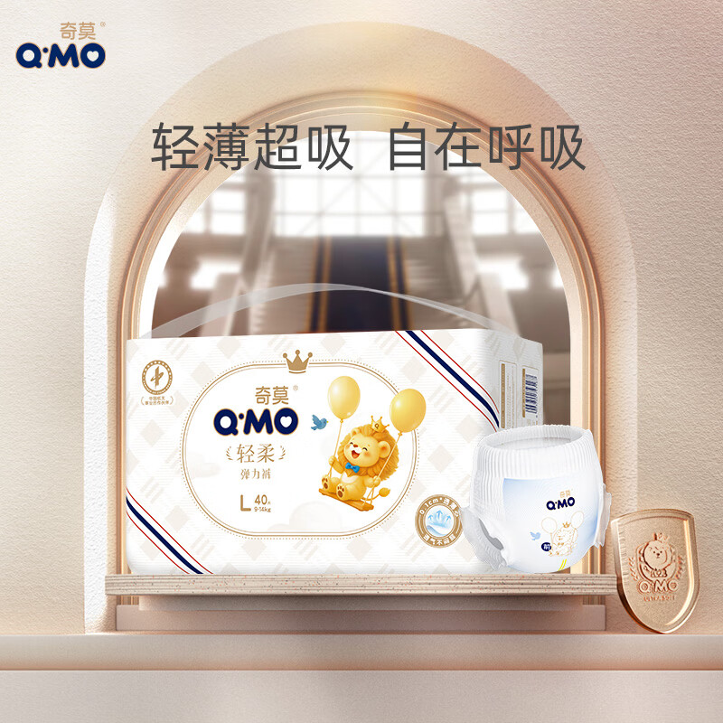 ⭕自.营奇莫轻柔系列拉拉裤 💰折55/包‼️好價‼️ 💰折55/包‼️好價‼️ - 线报酷 ⭕自.营奇莫轻柔系列拉拉裤 💰折55/包‼️好價‼️ 💰折55/包‼️好價‼️ - 线报酷