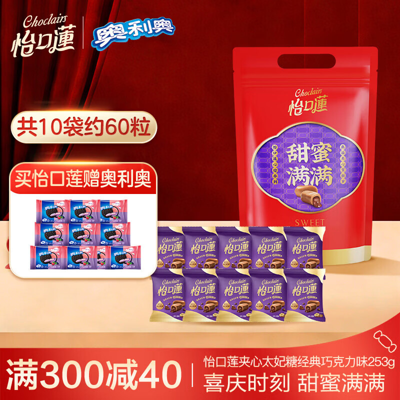 怡口莲太妃糖奥利奥夹心饼干礼袋520g 10.8元 - 线报酷