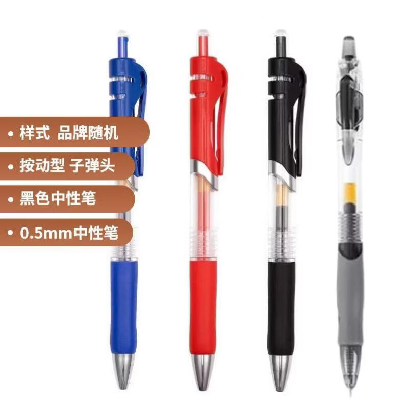 按动中性笔3支 1.6元，金榜题名文具4件套（涂卡笔+铅芯+橡皮+涂卡尺） 2.99元 - 折送网