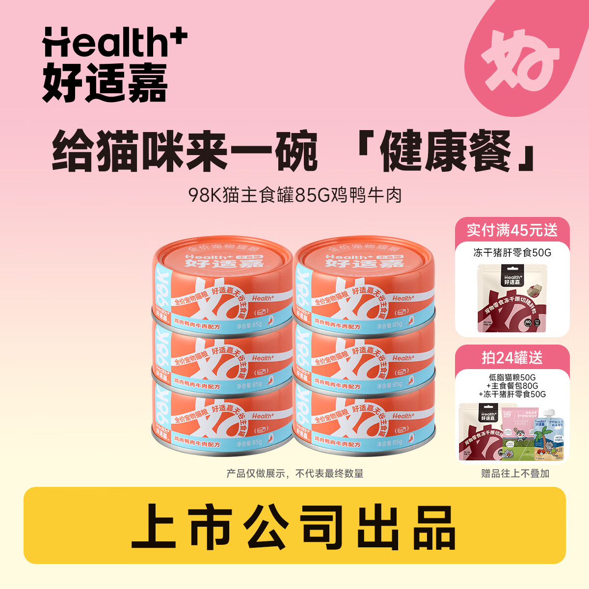 宽福肉奶蛋羹猫罐85g*24罐 35元 - 86线报