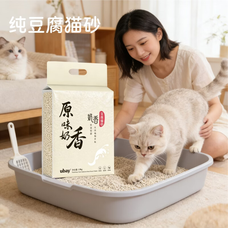 uBay纯豆腐猫砂3.8斤 9.9元 - 线报酷