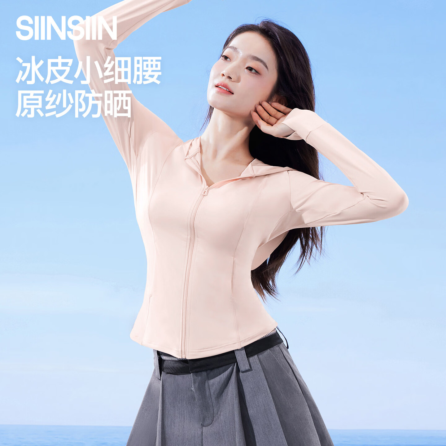 SIINSIIN修身连帽防晒衣女 49.9元 - 线报酷