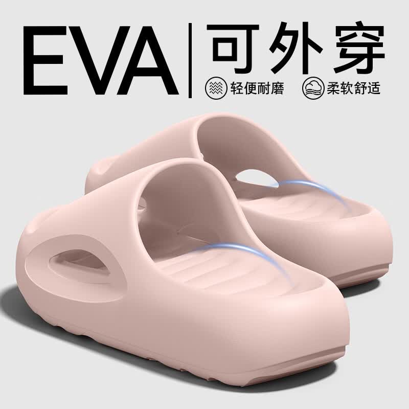 EVA防滑耐磨❗来噜 ‼ 京小台踩屎感凉拖鞋💰13.9 - 86线报