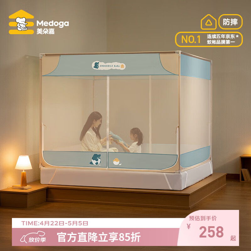 美朵嘉螺纹三通双开门蚊帐 178元，美朵嘉T型加密防摔蚊帐 268元，美朵嘉Pro防摔蚊帐 328元 - 折送网