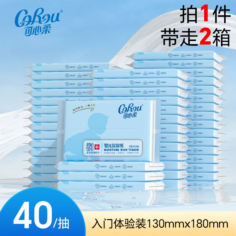 可心柔V9婴儿柔润保湿纸3层40抽*48包 47.8元 - 86线报