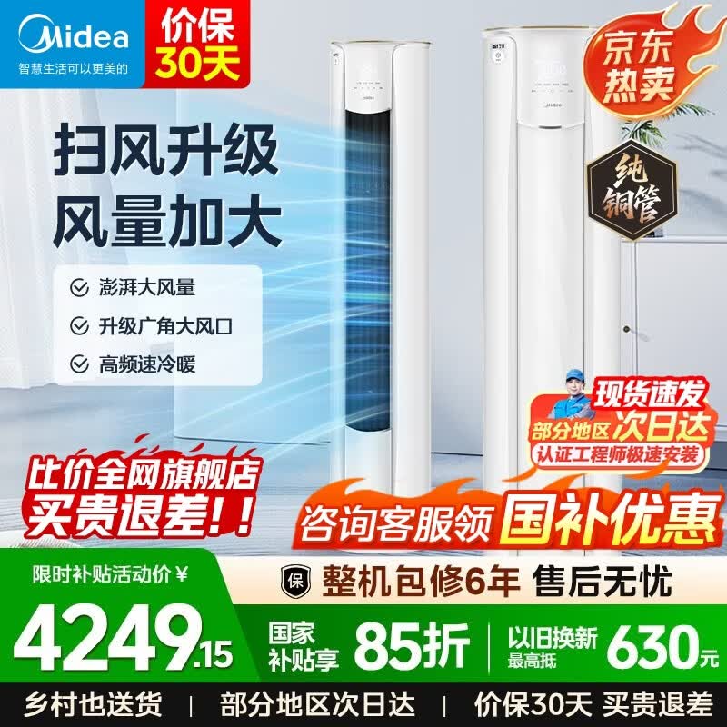 海尔波轮10公斤M20D1 669元，海尔波轮12公斤直驱 839元，美的柜机智行3匹 3662元 - 线报酷