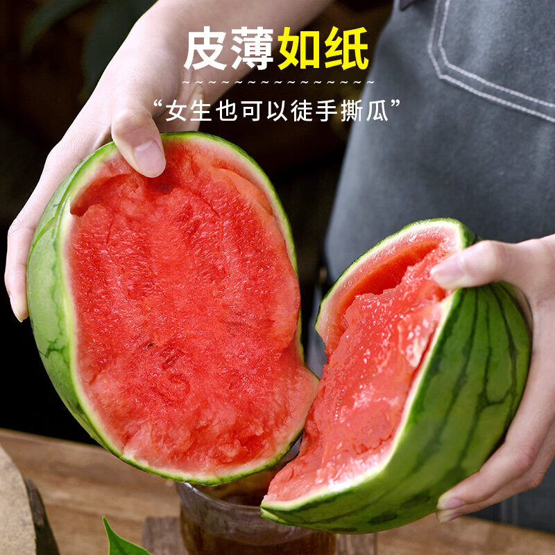手撕小西瓜5-6斤 14.99元 - 线报酷